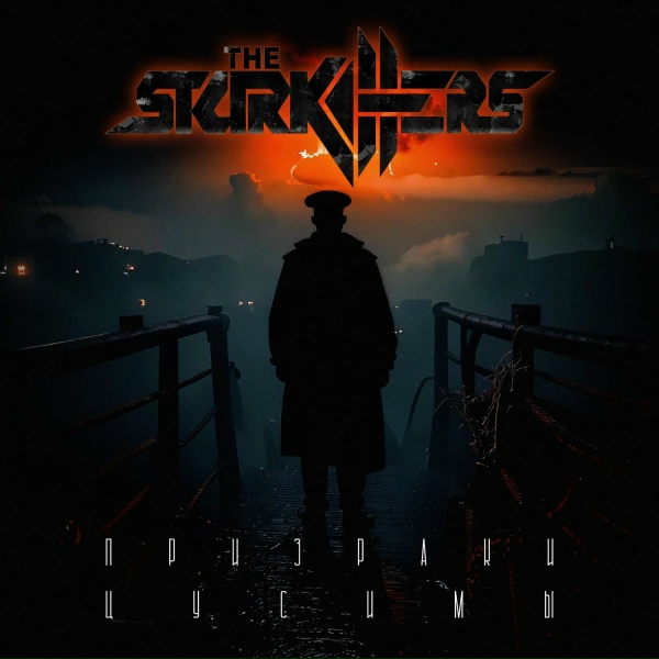 Обложка: THE STARKILLERS - Призраки Цусимы