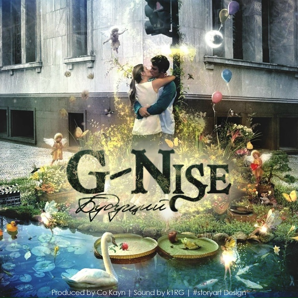 Обложка: G-Nise - Будущий