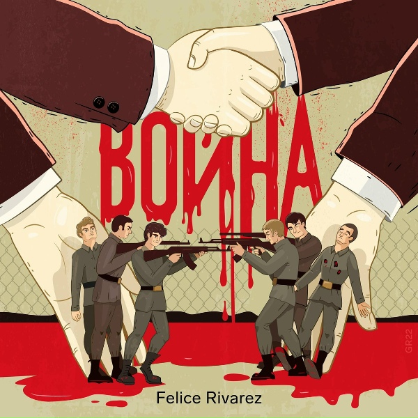 Обложка: Felice Rivarez - Война