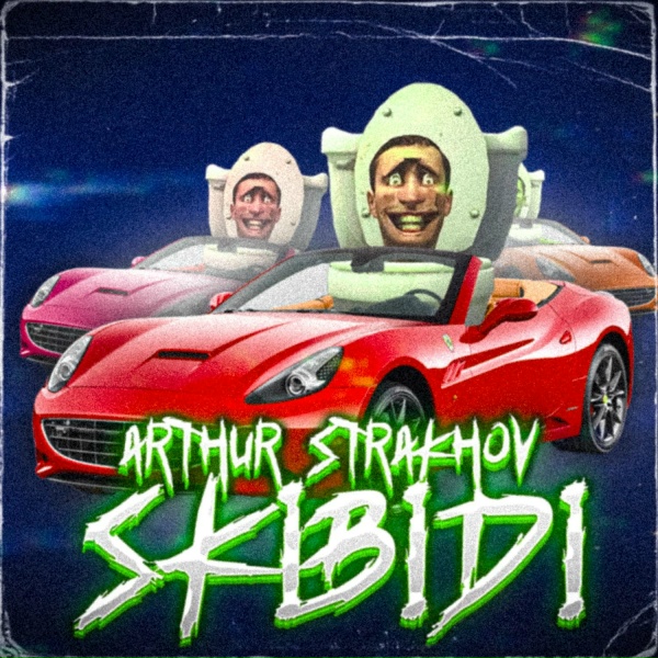 Обложка: Arthur Strakhov - TV MAN
