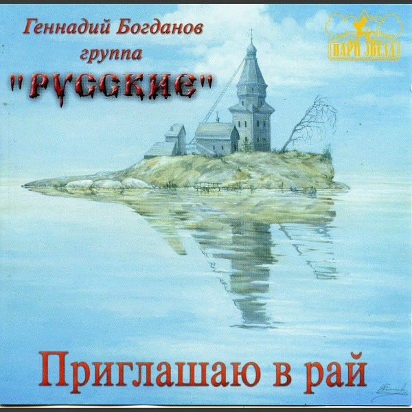Обложка: Геннадий Богданов - Все пройдет