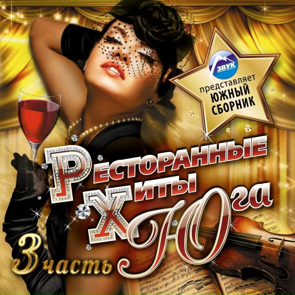 Обложка: Азамат Биштов - Мадонна