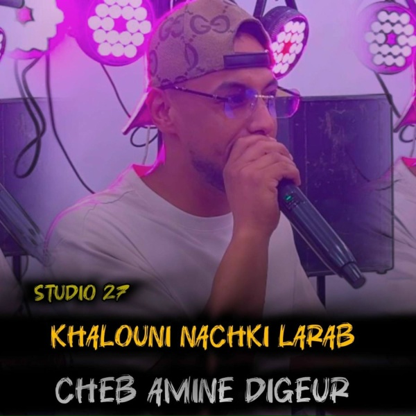 Обложка: Cheb Amine Digeur - Dir Seba Ha Larida
