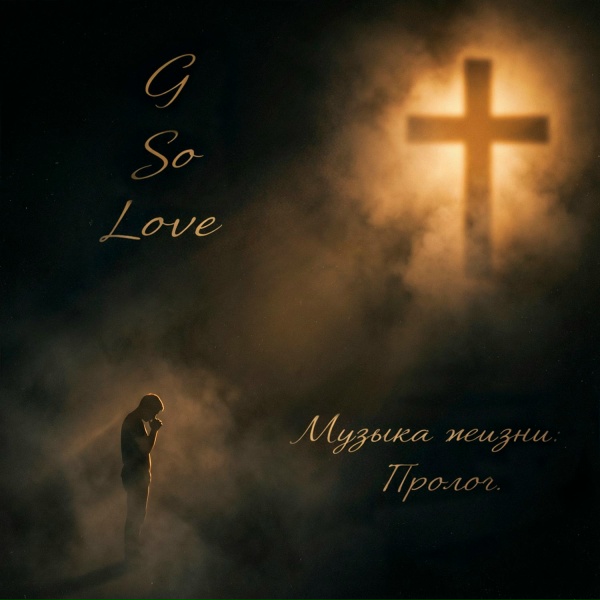 Фото: G So Love