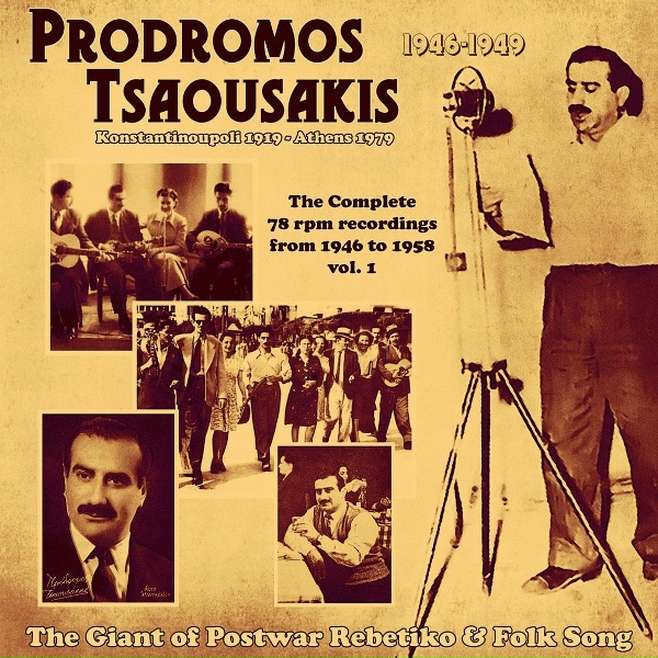 Обложка: Prodromos Tsaousakis - To Rimagmeno Spiti