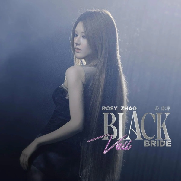 Обложка: 赵露思Rosy - Black Veil Bride