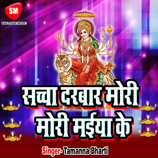 Обложка: Tamanna Bharti - Khusi Ke Bahata Bayar