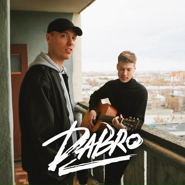 Обложка: Dabro - Подземка