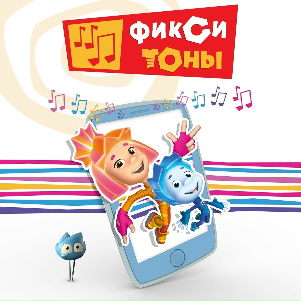 Обложка: Фиксики - Ау, лю-ю-юди!!!