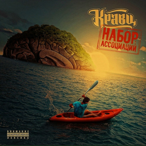 Обложка: Кравц, Наталья Паволоцкая - Повторяй