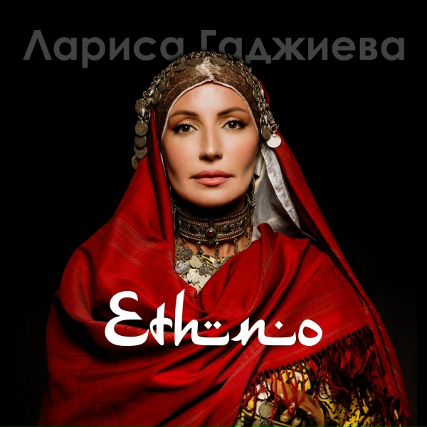 Обложка: Лариса Гаджиева - Гази-Кумух