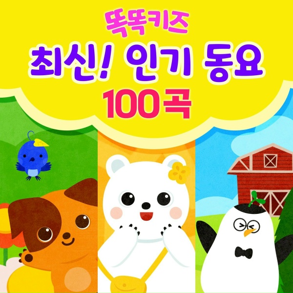 Обложка: TokTok Kids - 네모의 꿈