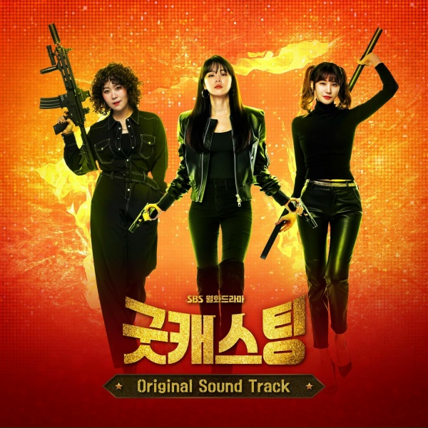 Обложка: Han Dong Jun - Under Siege