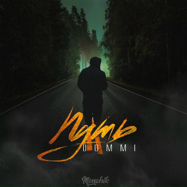 Обложка: DOMMI - Май