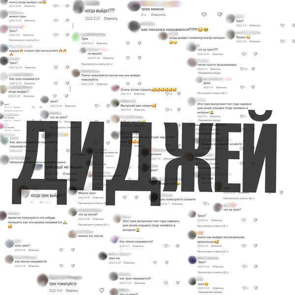 Обложка: Koles & Paha, PVA - Диджей