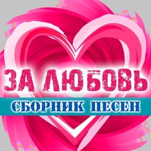 Обложка: Николай Смолин - Радовать (live)
