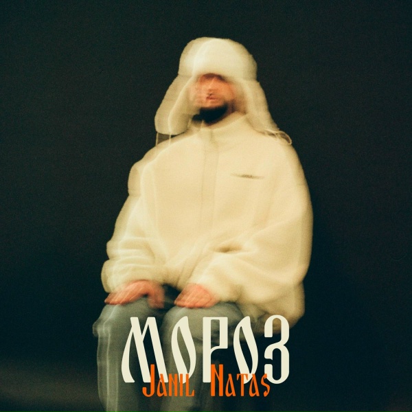Обложка: Janil Natas - Мороз