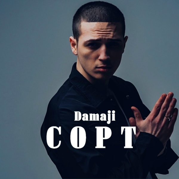 Обложка: Damaji - Сорт