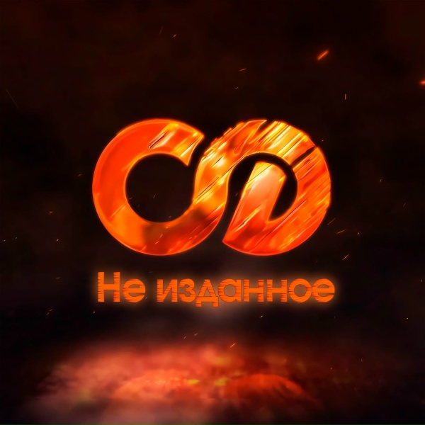 Обложка: Сатисфакция - Девочки свободных взглядов