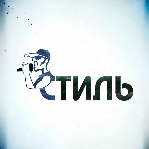 Обложка: Стиль - Дым под потолок