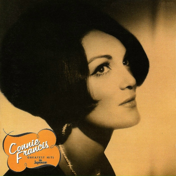 Обложка: Connie Francis - Baby's First Christmas