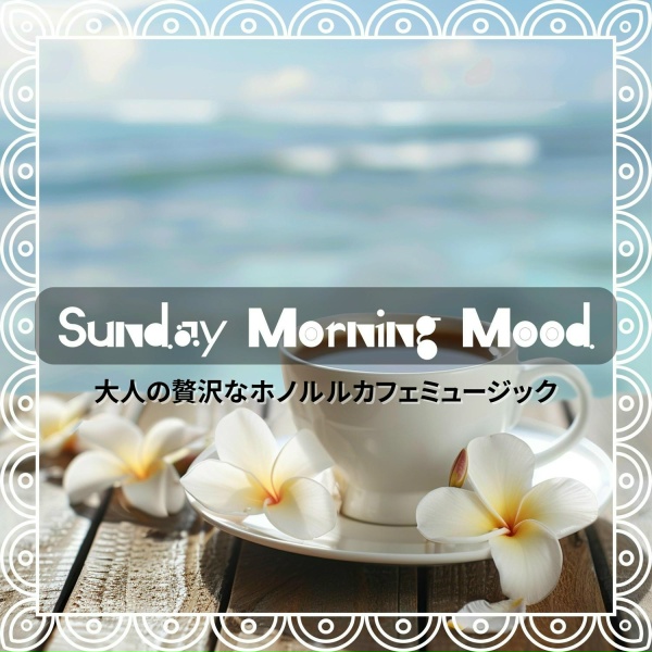 Обложка: Sunday Morning Mood - Island Oasis of Calm