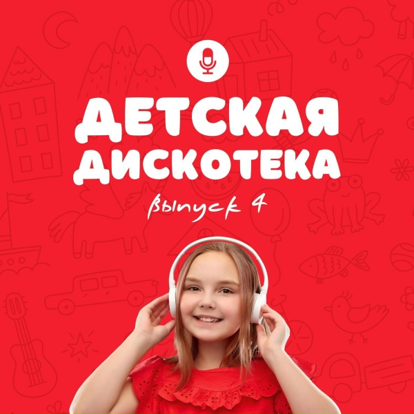 Обложка: Анна Беляева - Весна