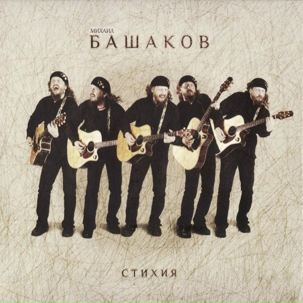 Обложка: Михаил Башаков - Солдат в отпуску