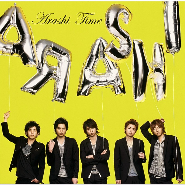 Обложка: ARASHI - Love so sweet