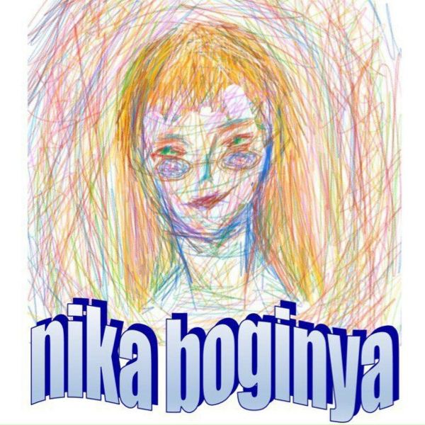 Обложка: Nika boginya - Чотка