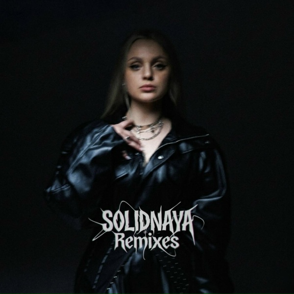 Обложка: SOLIDNAYA, VNTLP - Как любовь (Radio edit)