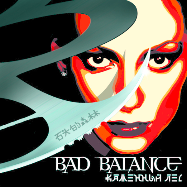 Обложка: Bad Balance - Дон Барон feat. Trenger