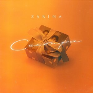 Обложка: ZARINA - Сестра