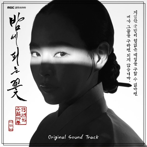 Обложка: Jeon Chang Yeop, Jo Nam Wook - Mystery Fantasy