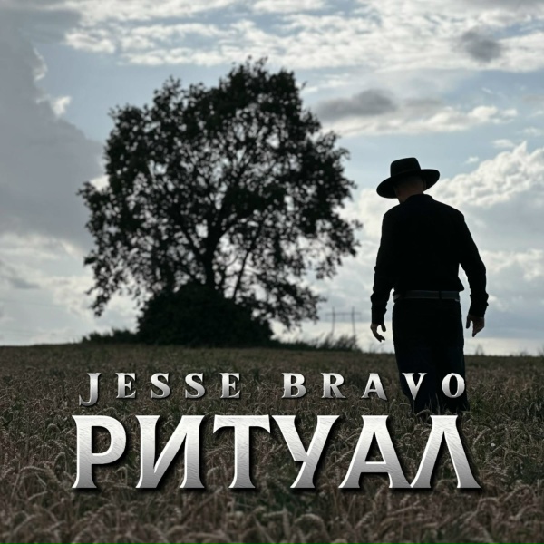 Обложка: Jesse Bravo - Чёрный ворон