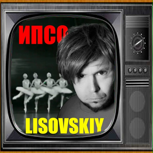 Обложка: LISOVSKIY - Ипсо