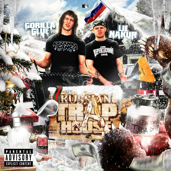 Обложка: GORILLA GLUE, LIL NAKUR - Трэпчик Народный