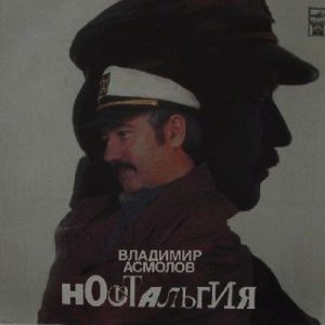 Обложка: Асмолов Владимир - Про Ивана-наркомана