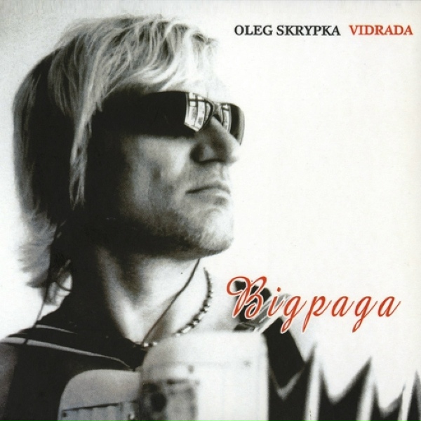 Обложка: Олег Скрипка - Осінь