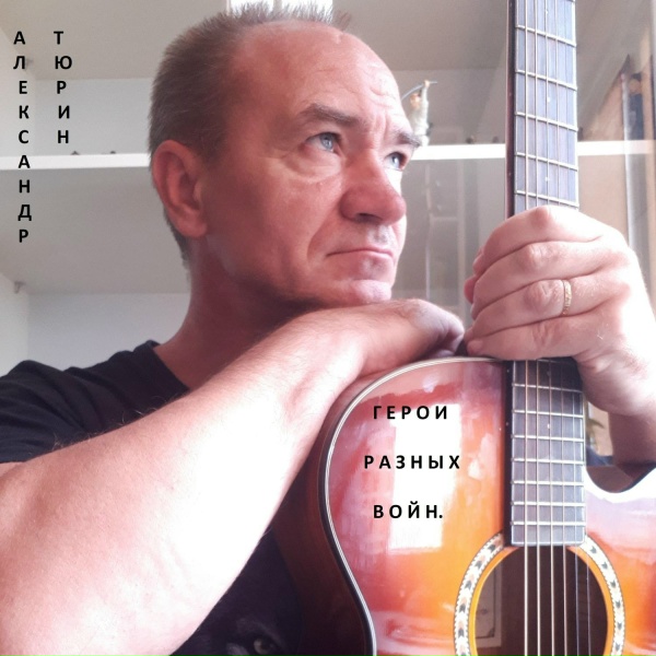 Обложка: Александр Тюрин - Афган