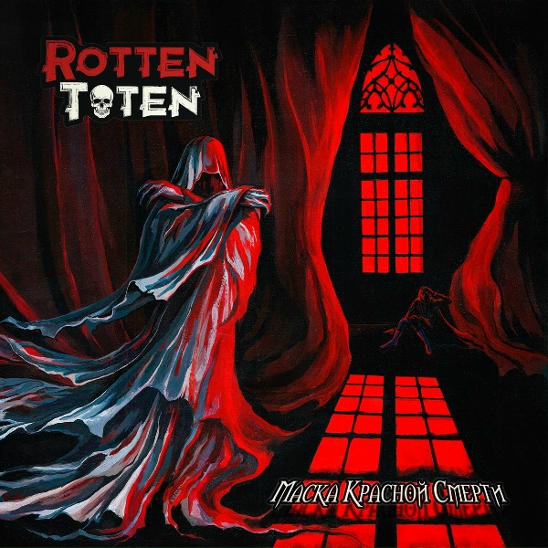 Обложка: Rotten Toten - Пляшут тени на стене