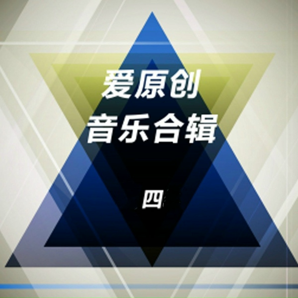 Обложка: 刘雨松 - 两个人