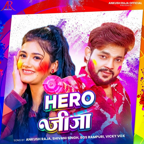 Обложка: Ankush Raja, Shivani Singh, Vicky Vox - Hero Jija