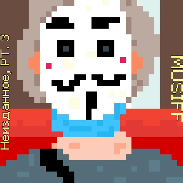 Фото: Musiff