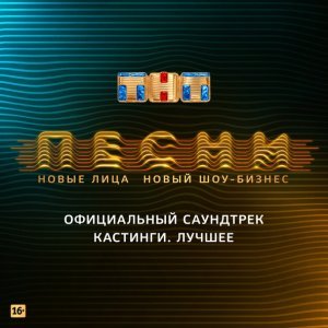 Обложка: Сэт - Ты можешь всё