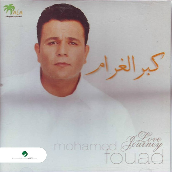Обложка: Mohammed Fouad - Maaol