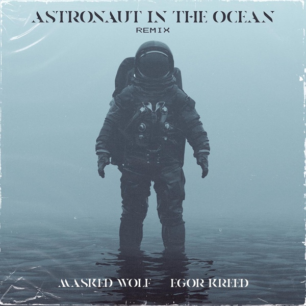 Обложка: Masked Wolf - Astronaut In The Ocean (Remix)