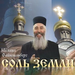 Обложка: Михаил Файнзильберг - Ни слова о любви