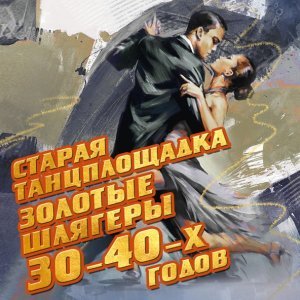 Обложка: Иван Шмелёв - Ты моя