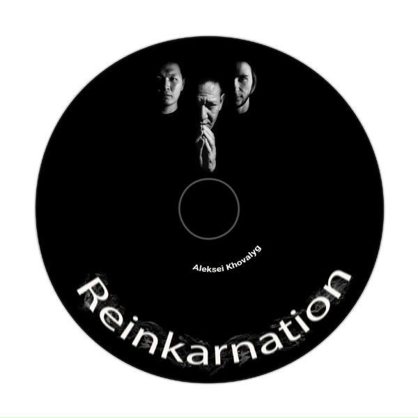 Обложка: Алексей Ховалыг - Конгурей